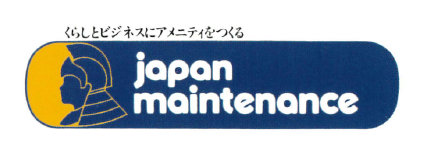 （株）ジャパンメンテナンスのロゴ画像