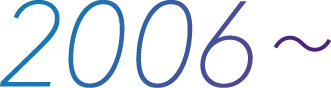 2006年~