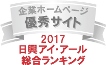 2_best_nikkoir2017