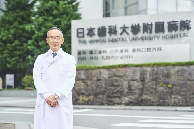 日本歯科大学附属病院