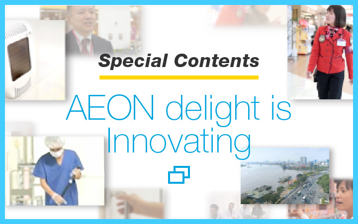 Special Contents AEON delight is Innovating